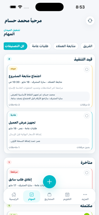 Monjaz Screenshot 5 of 5