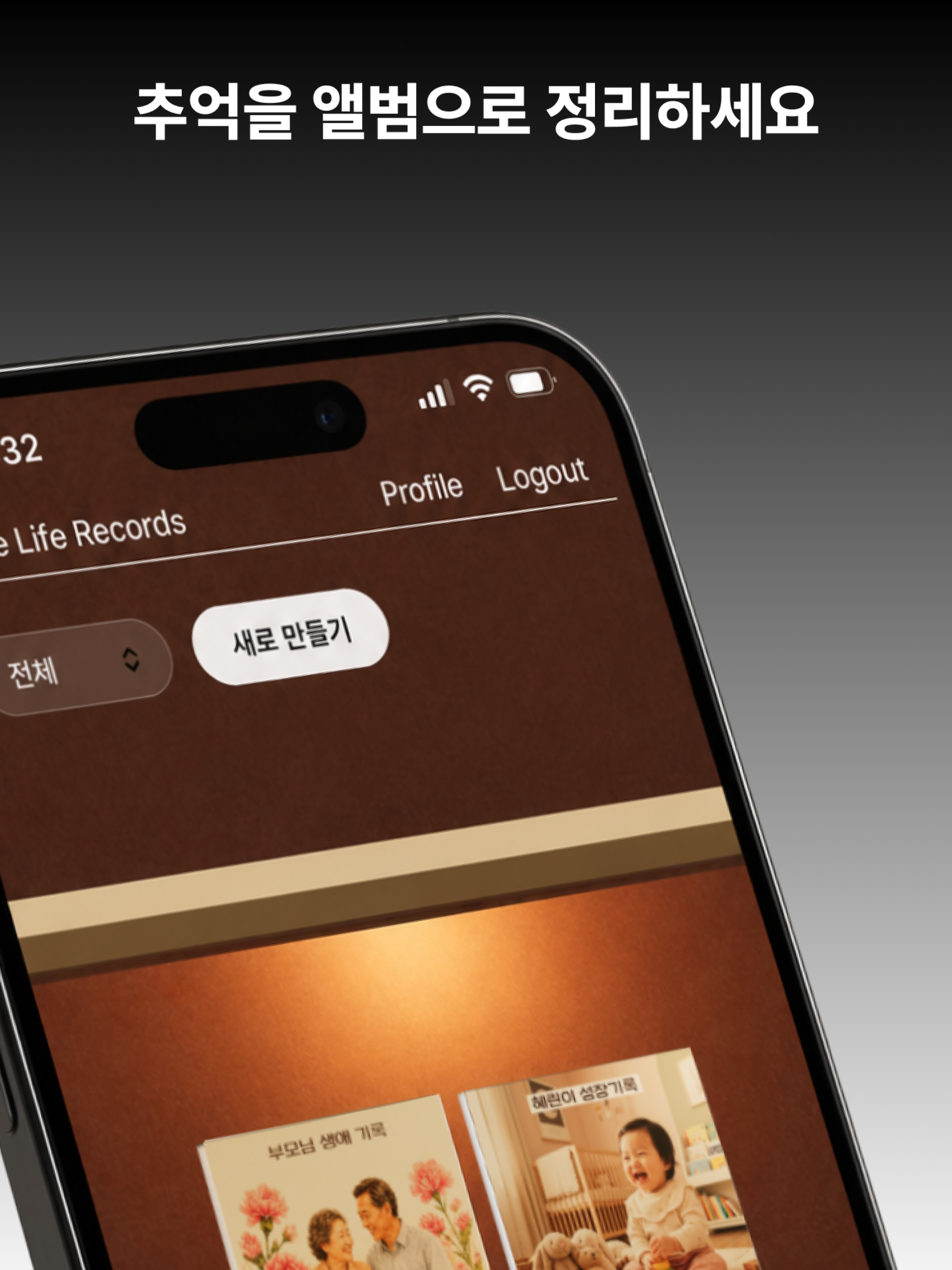 theLIFEmemory screenshot 9