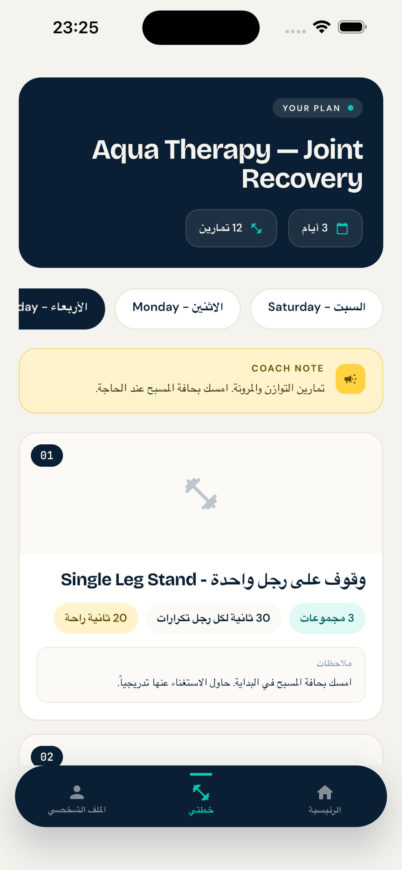 Orca Sports screenshot 3