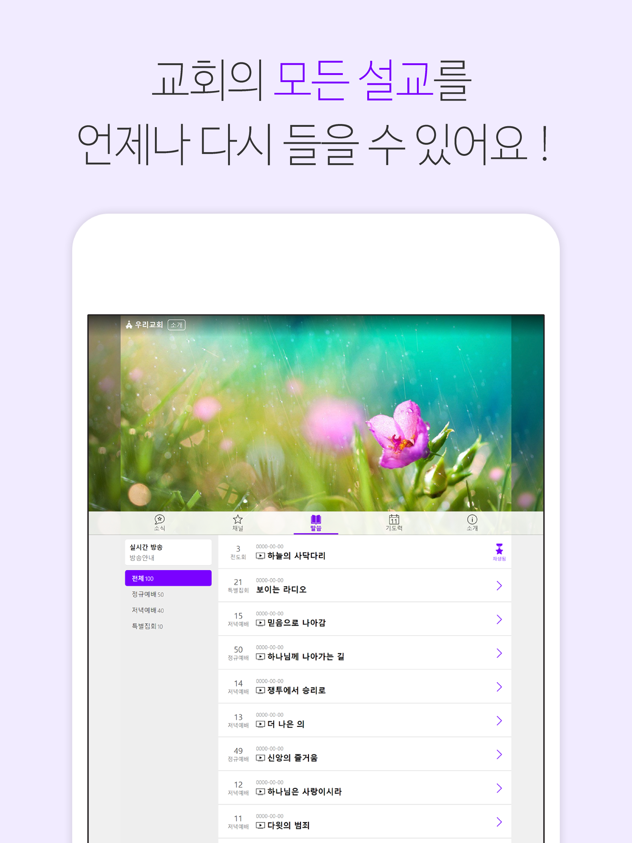 태릉교회 screenshot 5