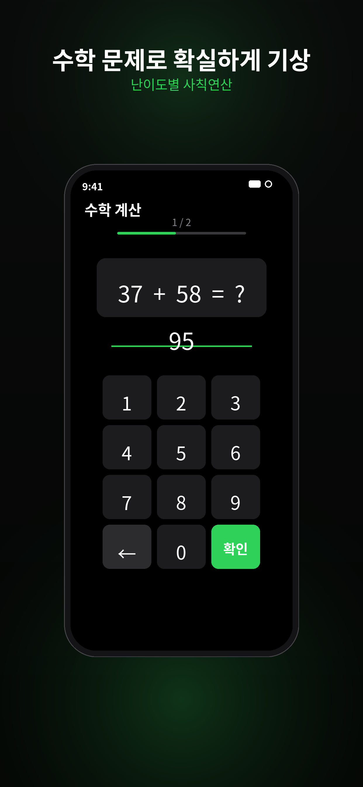 Mission Alarm - Wake Up App screenshot 5