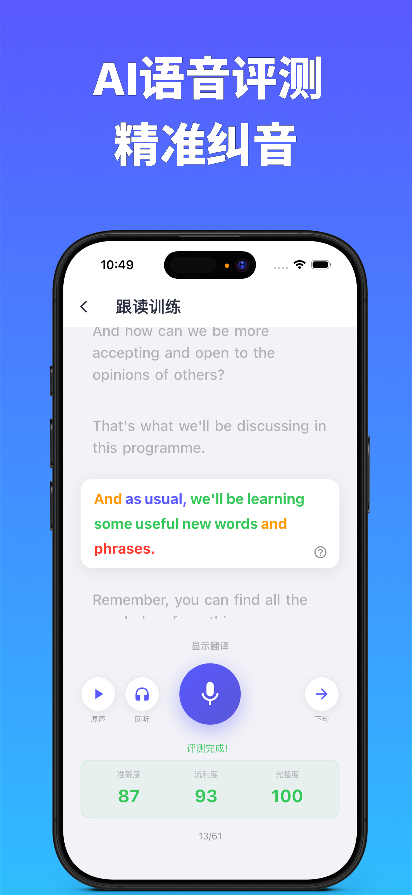 Daylingo-播客美剧&每日英语口语&背单词学英语app screenshot 4