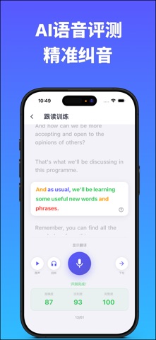 Daylingo-每日英语听力口语练习&背词考研学习英语软件 screenshot