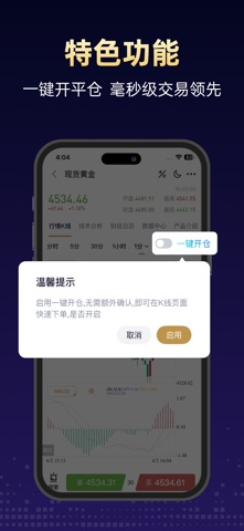 南华金业 screenshot
