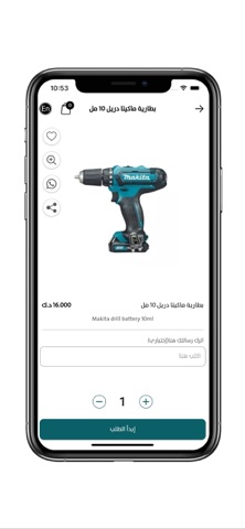 Enshaat Kw screenshot