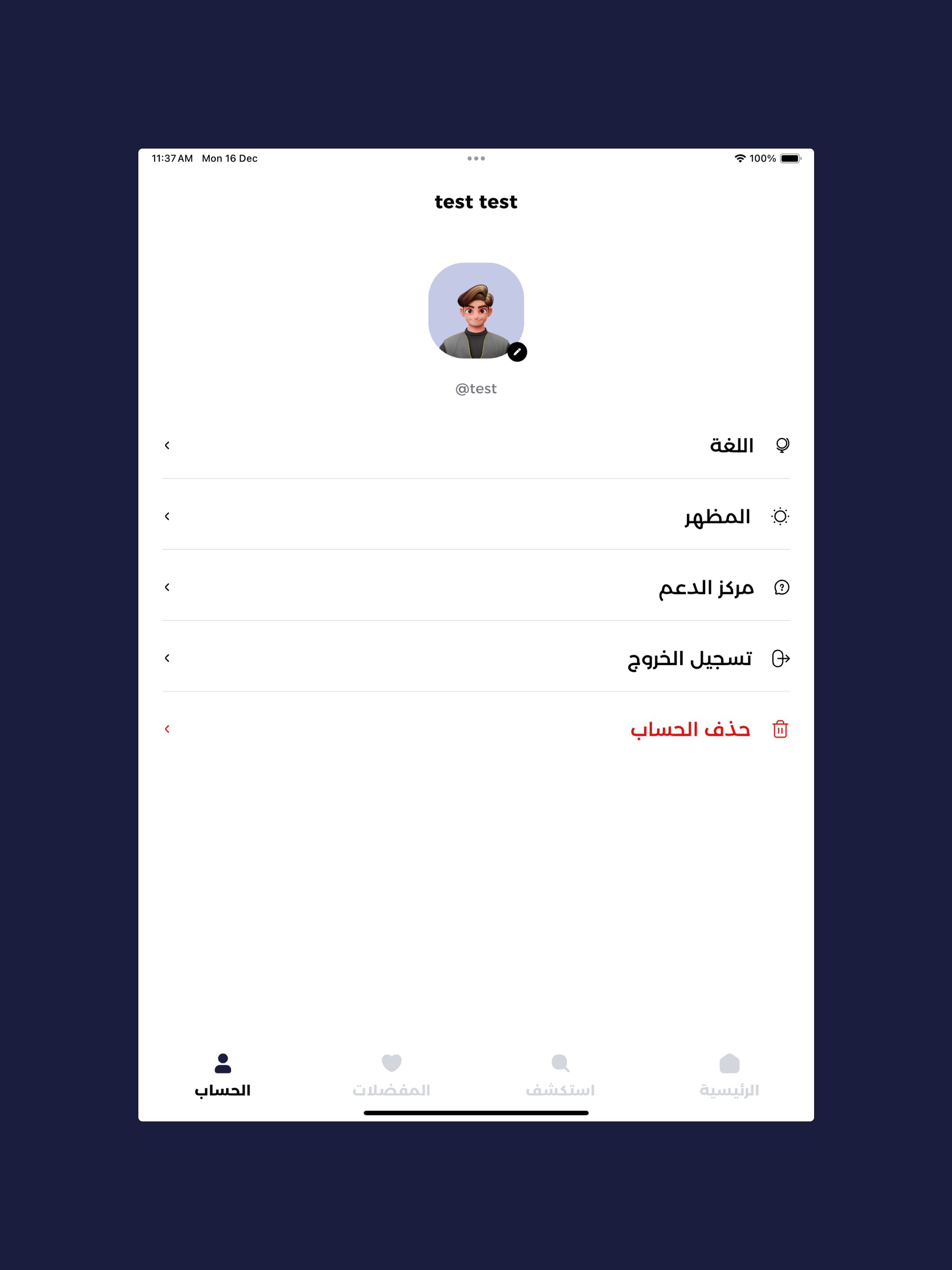 Taqeemk - تقيمك screenshot 13