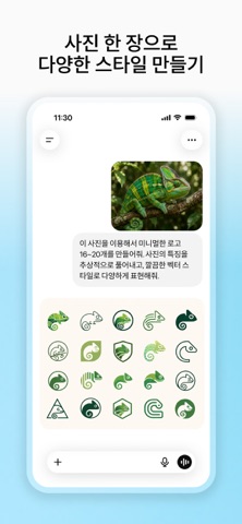 ChatGPT App Store preview screenshot 8