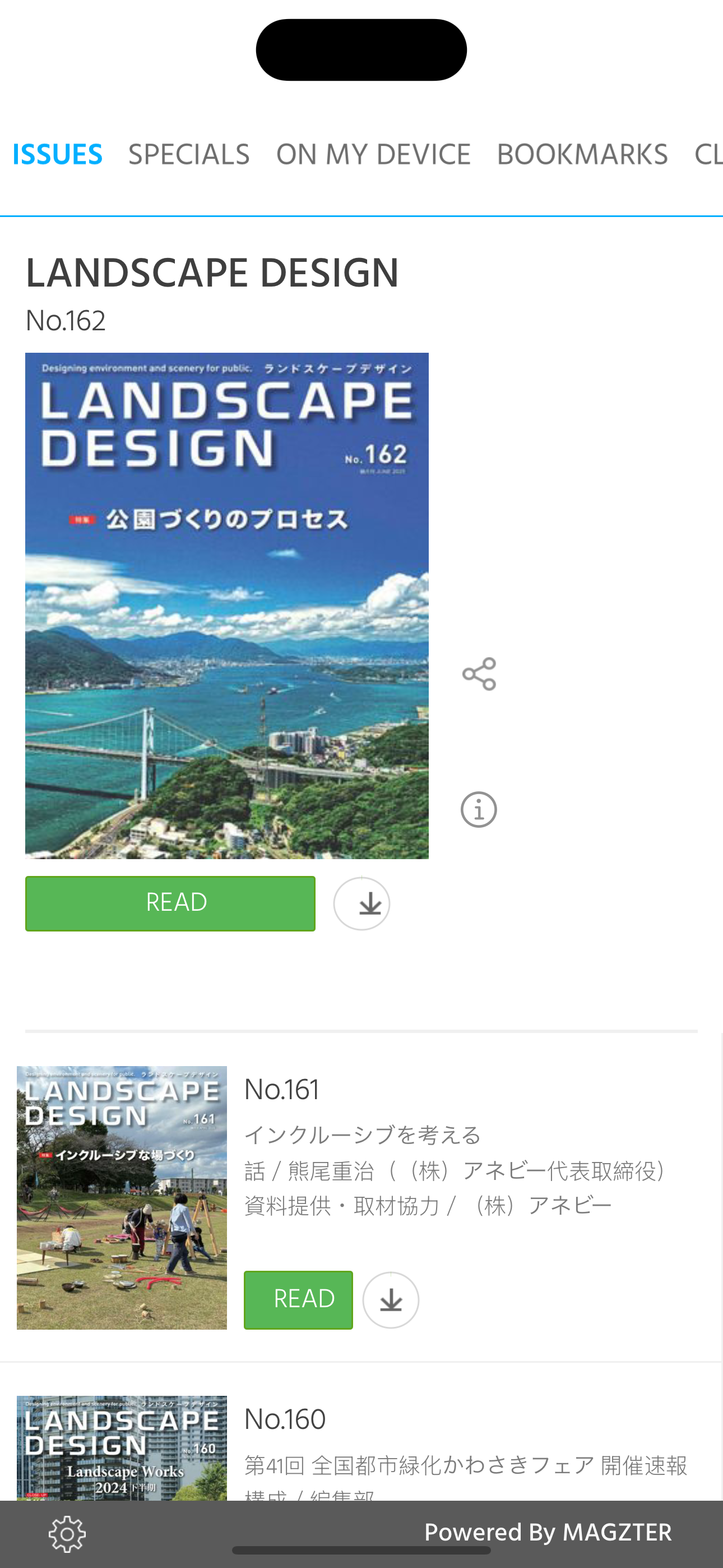 LANDSCAPE DESIGN Magazine screenshot 1