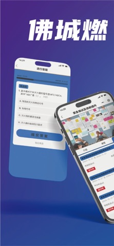 佛城燃 screenshot