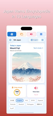 100 Japan for Schools Screenshot 4 of 6