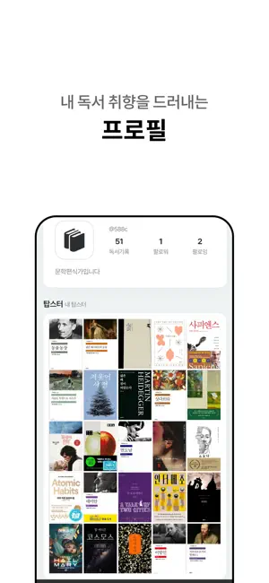 북토리지 screenshot 2