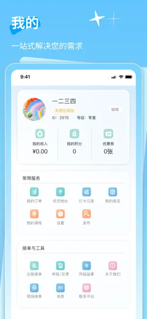 左琴右书-AI音乐情绪生活社区 screenshot 4