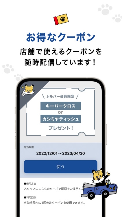 タイガー石油    公式アプリ screenshot-3
