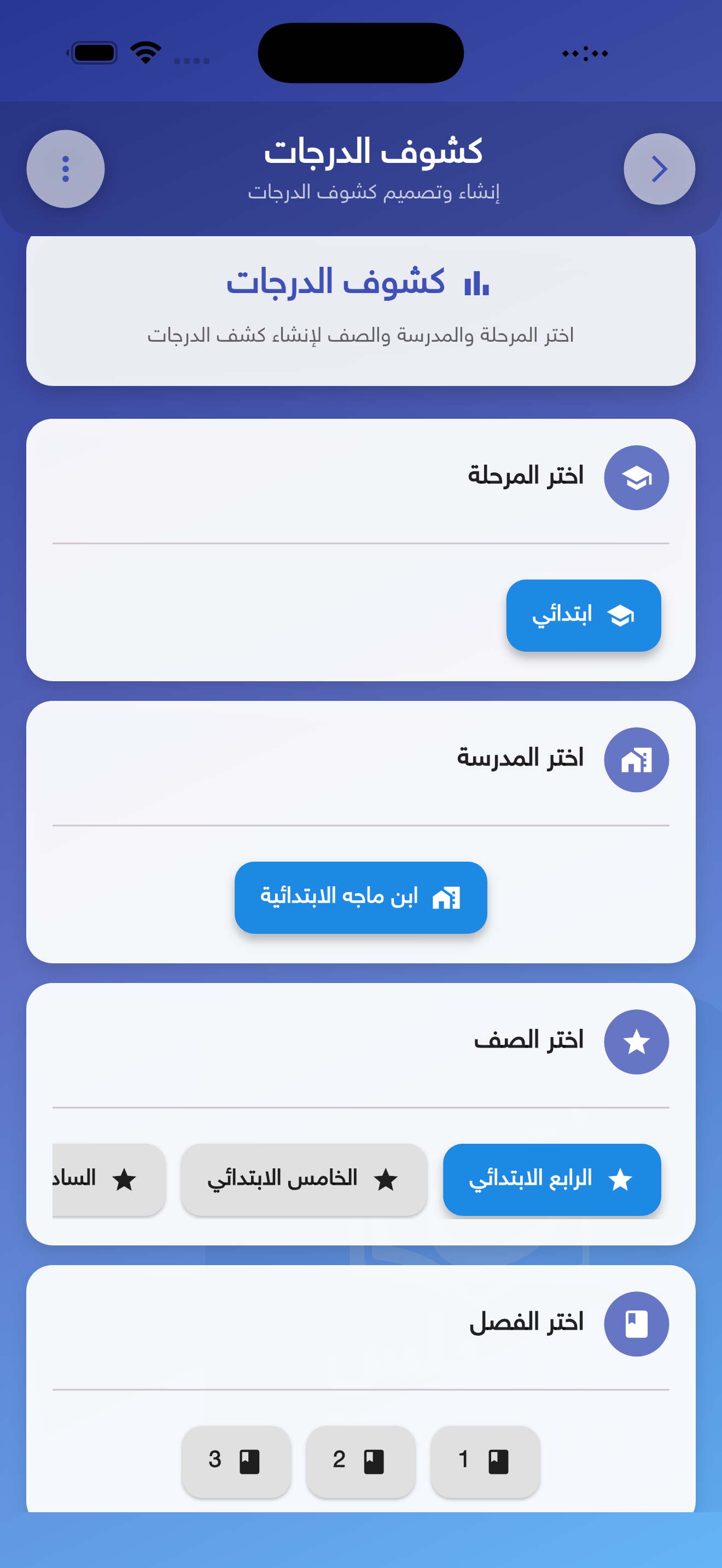 نور بلس+ screenshot 5