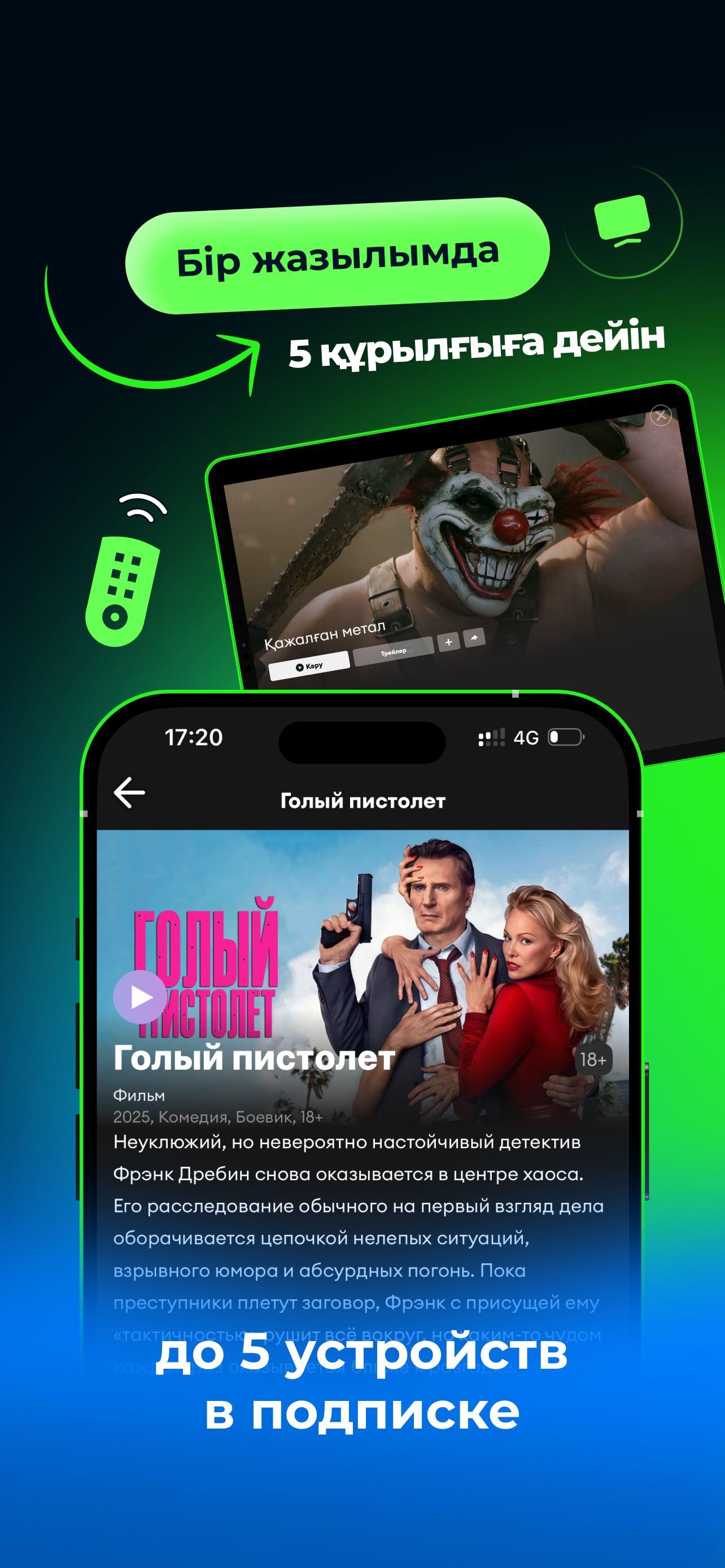 Freedom Media screenshot 5