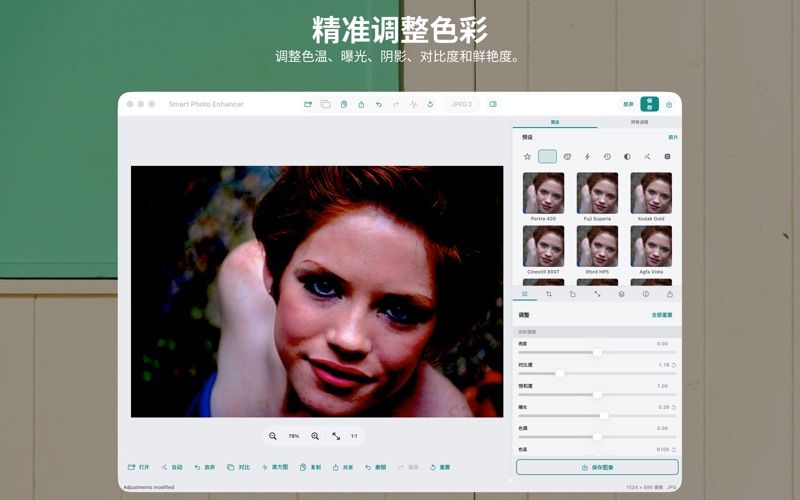 Smart Photo Enhancer screenshot