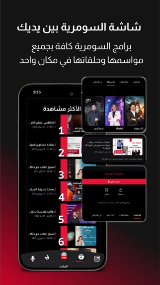 Alsumaria  السومرية iPhone screenshot 5 - News app