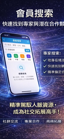 中華民國工商建設研究會 screenshot