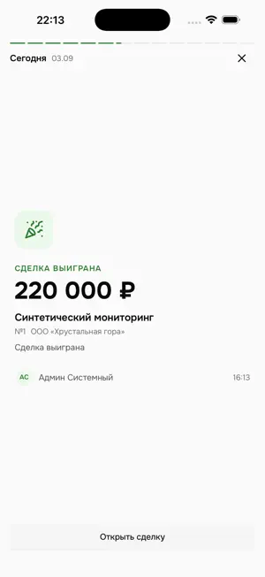 Артель - корпоративный портал screenshot 3