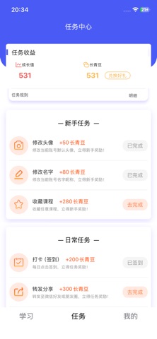 长青在线 app screenshot 3