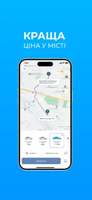 Taxi 838 - замов таксі онлайн screenshot 3