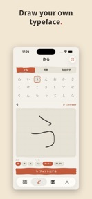Yohaku: Handwriting Font Maker screenshot