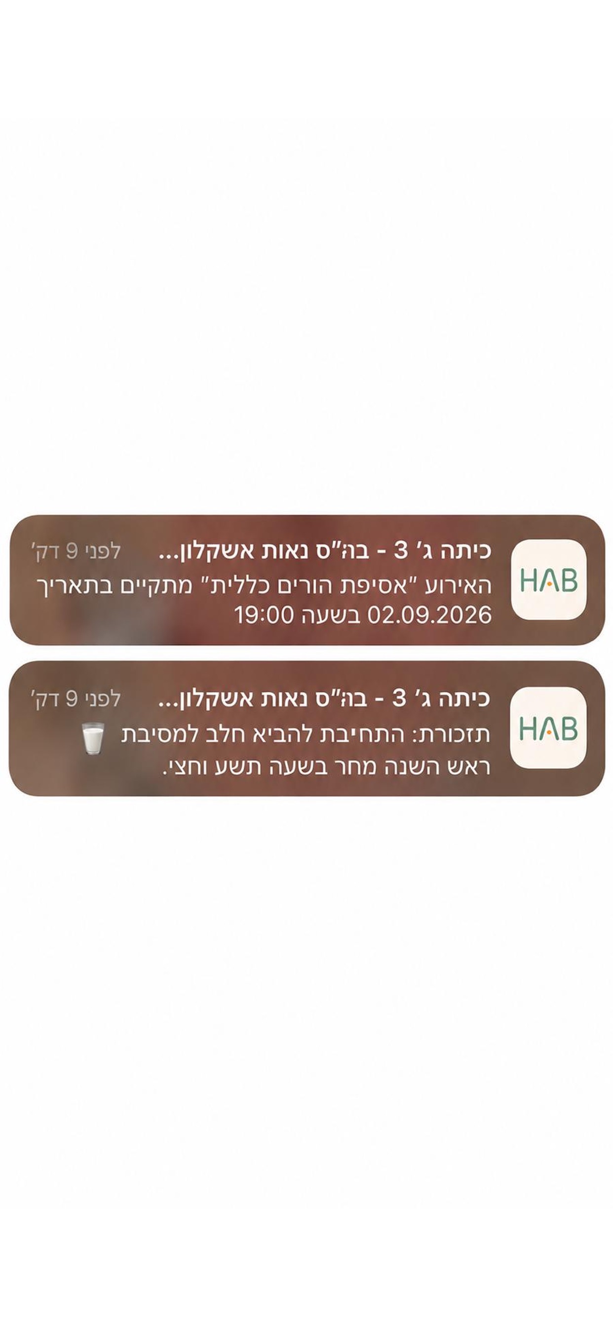 Screenshot 6 of HAB