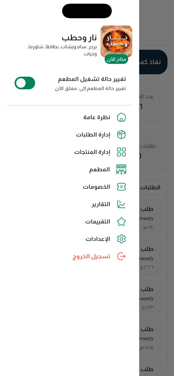 Screenshot #2 pour Barq vendor