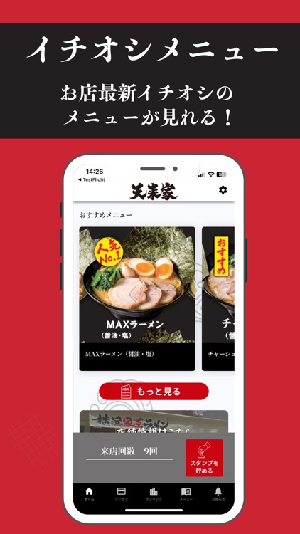 横浜家系ラーメン 天来家