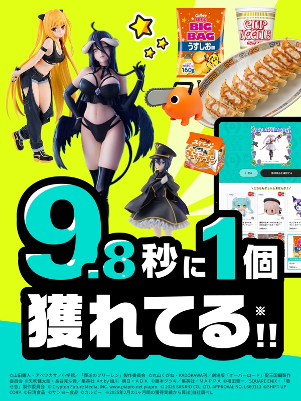 DMMオンクレ ゲームセンターの景品をゲット！クレーンゲーム screenshot 11