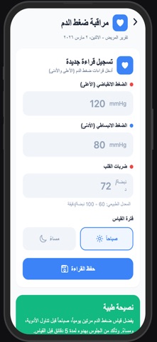 Dawaa+ Screenshot 2 of 5