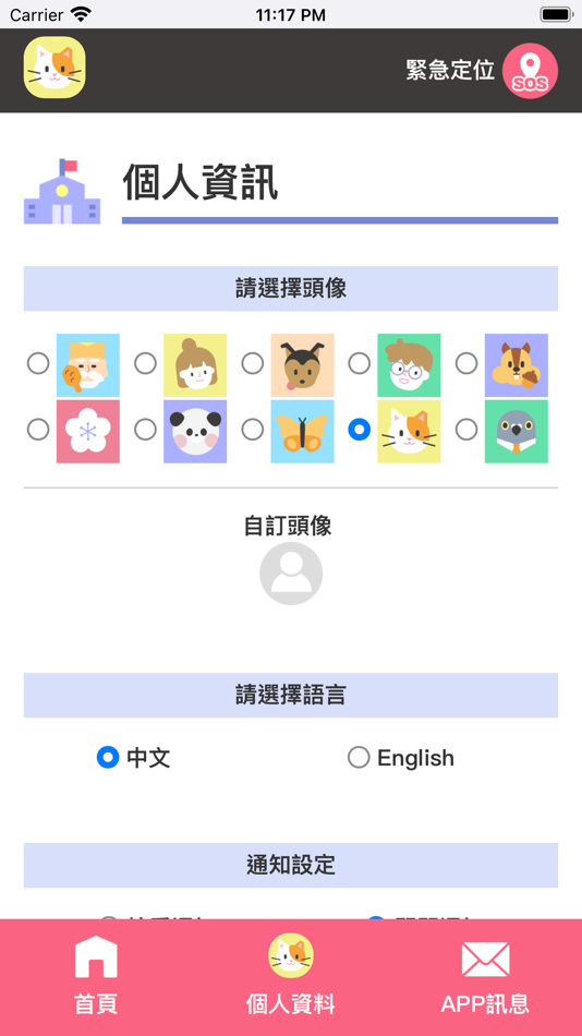 #3. i清華 (iOS) 由: 國立清華大學