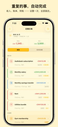 Wallety：简单记账 screenshot