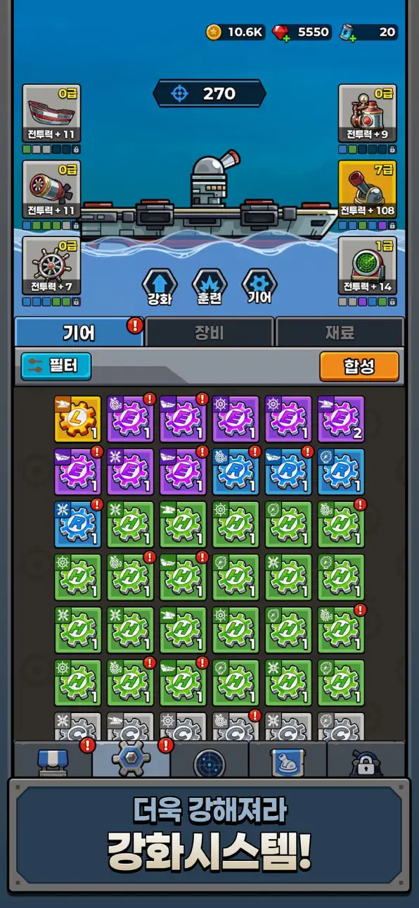 배틀 쉽 고 : 몬스터 웨이브 Battle Ship Go: Monster Wave iOS Mod IPA screenshot 5 - iOS game interface