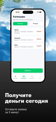 Boostra - Деньги на карту iPhone screenshot 7