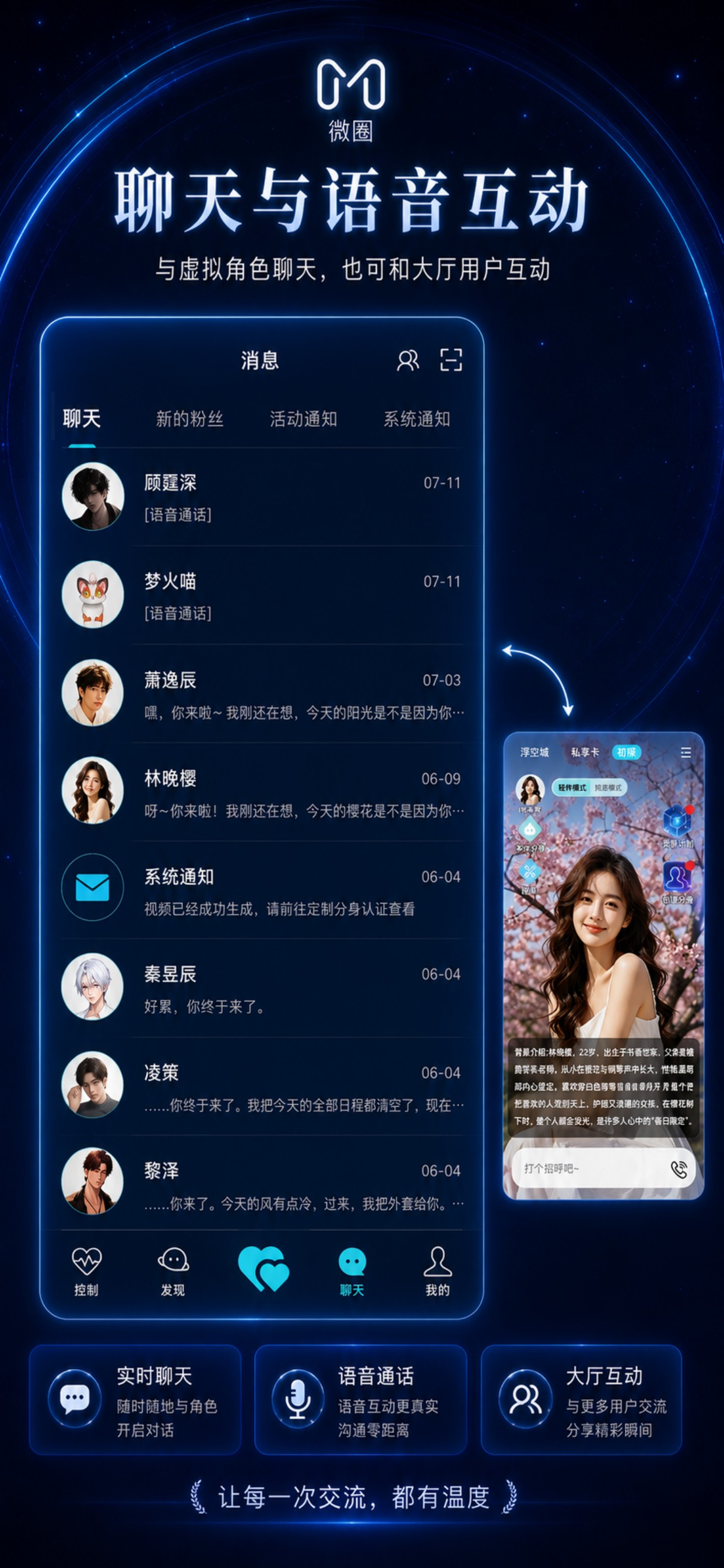 微圈 screenshot 4