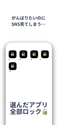 タスク習慣化でアプリロックで絶対遵守!-TaskForce iPhone screenshot