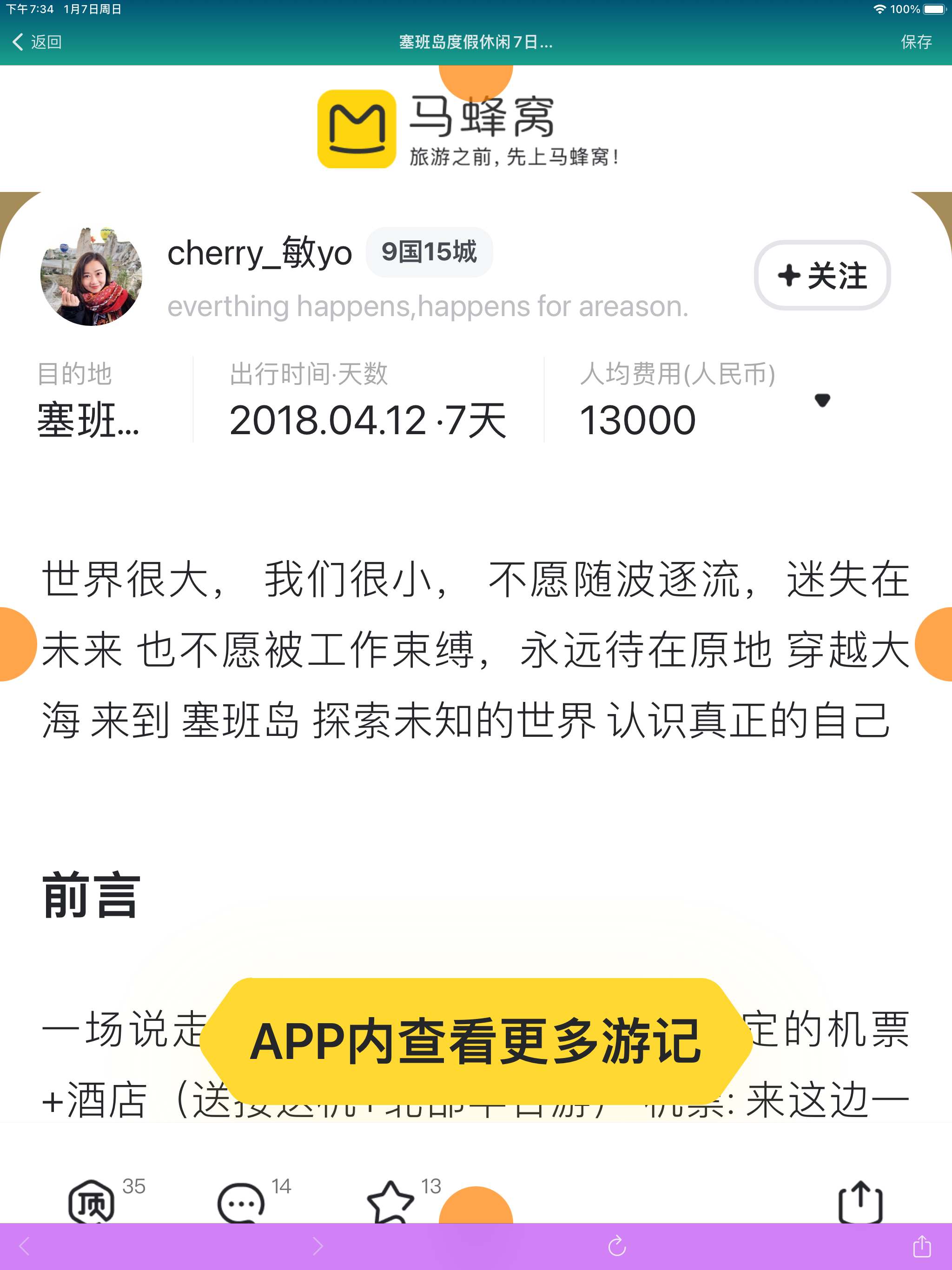 Stitch - ScreenShots & Photos