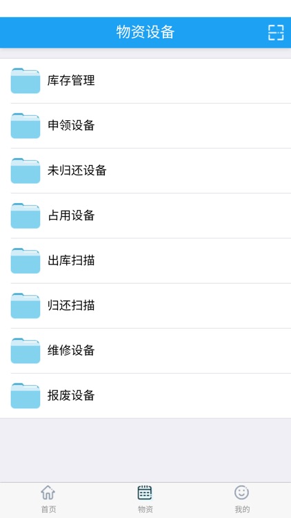 晟医云平台 screenshot-5