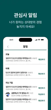 Us screenshot 4