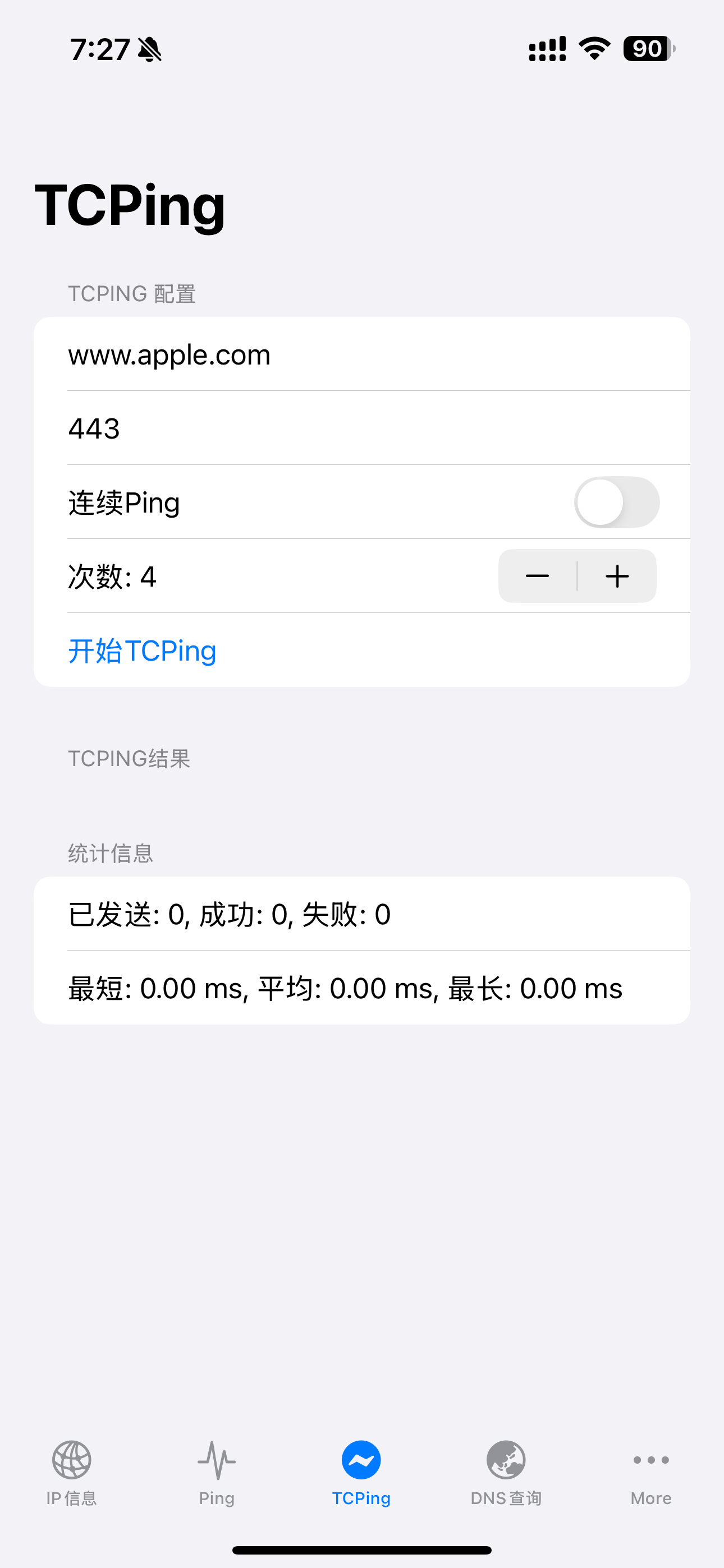 呆搜NetTools
