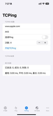 呆搜NetTools screenshot