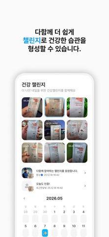 Acare - 애터미 에이케어 screenshot