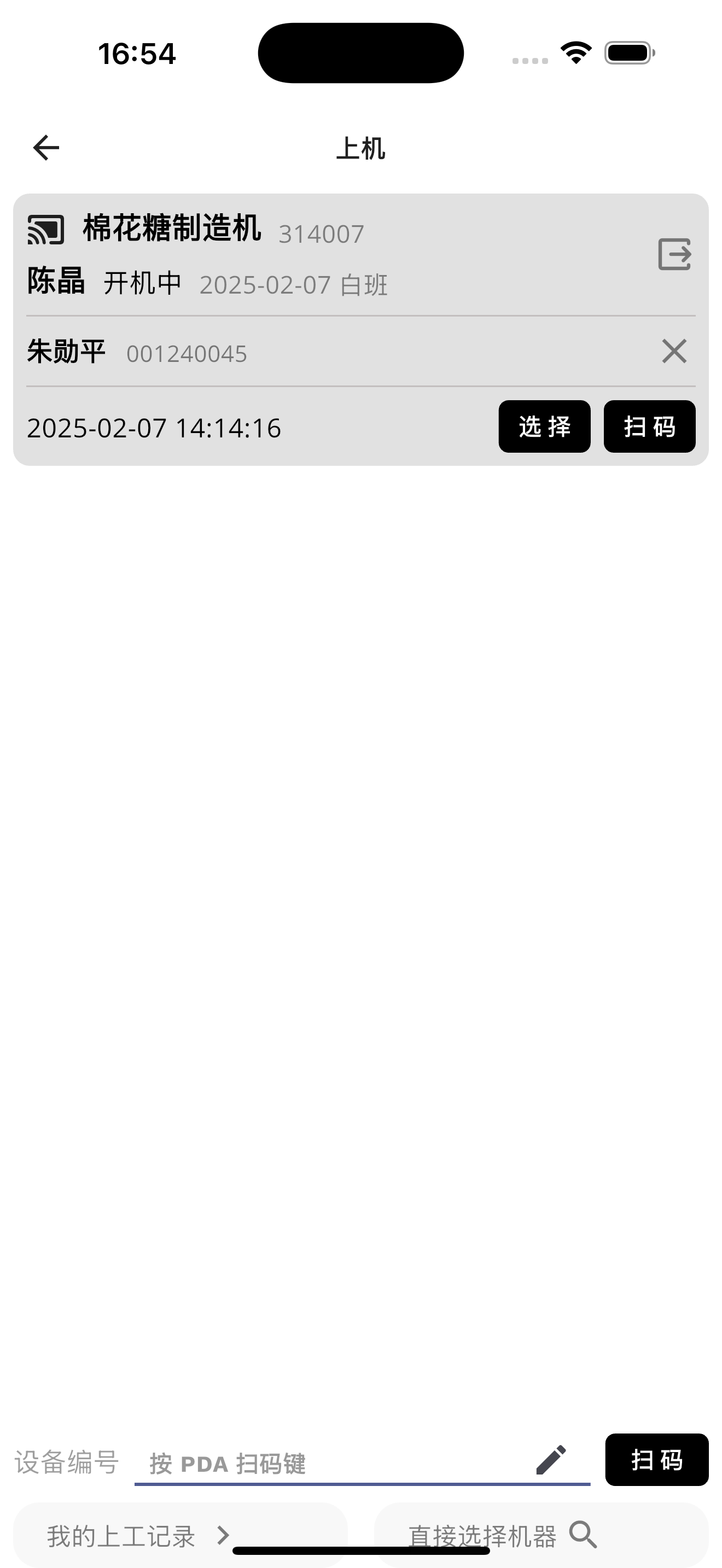 沪江MOM screenshot 3