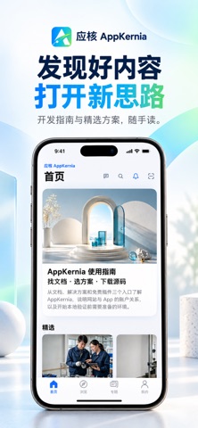 AppKernia Screenshot 1 of 5