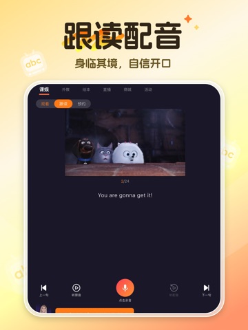 Acadsoc iPad screenshot
