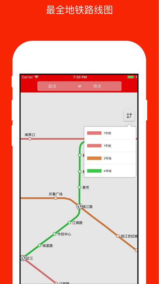 #2. 杭州地铁通-地铁线路查询必备神器 (iOS) بواسطة: 连喜 罗