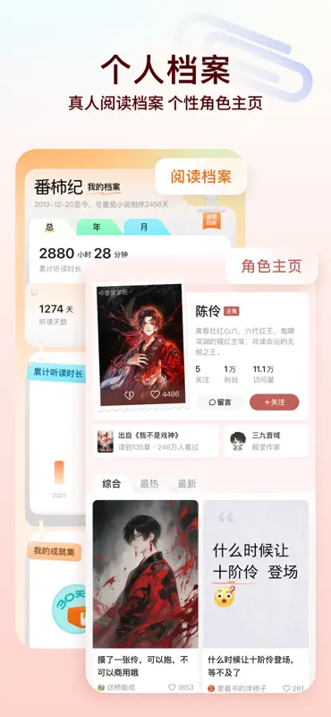 番茄小说 - 热门短剧全本小说电子书阅读器 screenshot 4 of 7