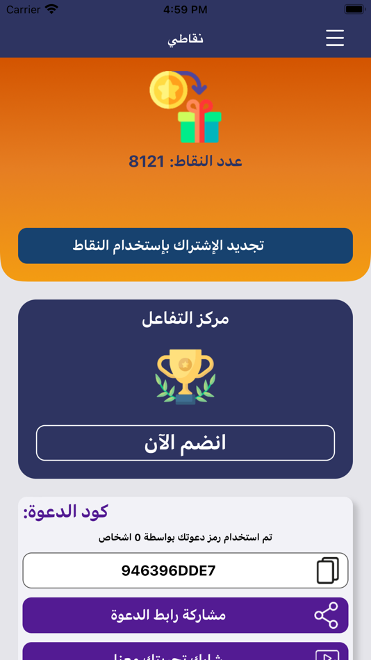 #9. TrackingMaps (iOS) 由: ABDULAZIZ ALMOHAIMEED