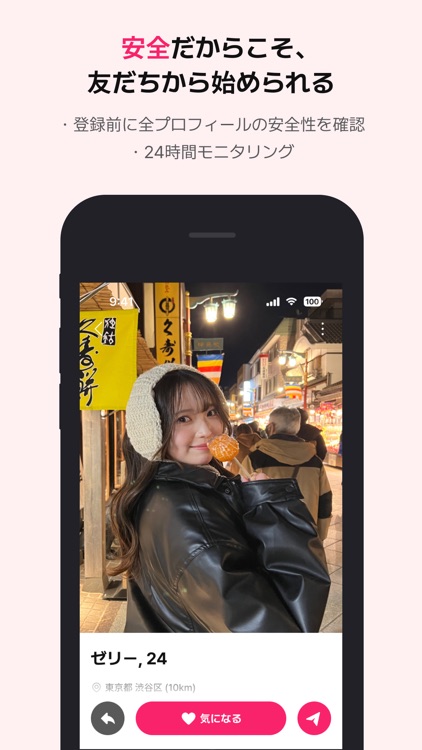 WIPPY(ウィッピー) 韓国発 第2世代マッチングアプリ